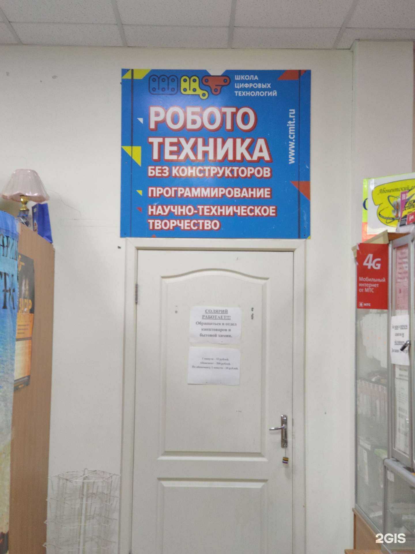 Отзывы на компанию Школа цифровых технологий в Перми c фото