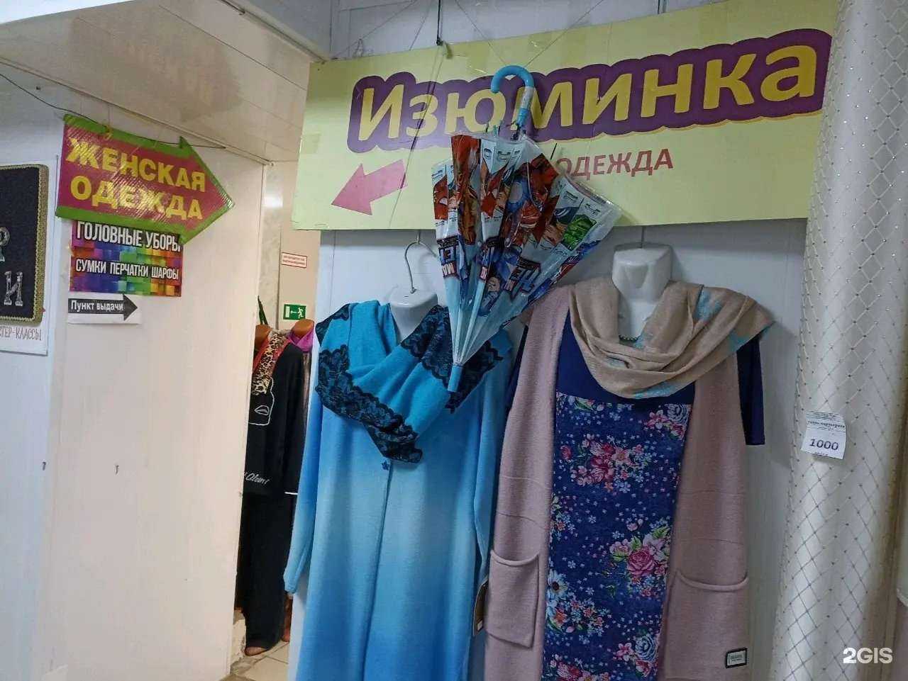 Отзывы на компанию Изюминка в Перми c фото