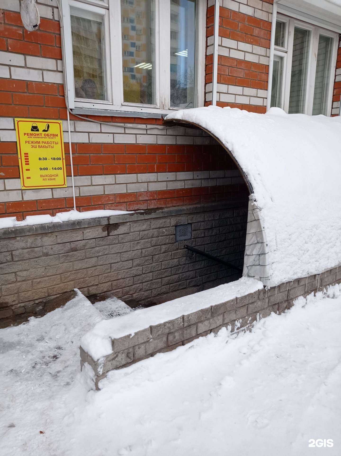 Отзывы на компанию Мастерская по ремонту обуви в г. Набережные Челны c фото