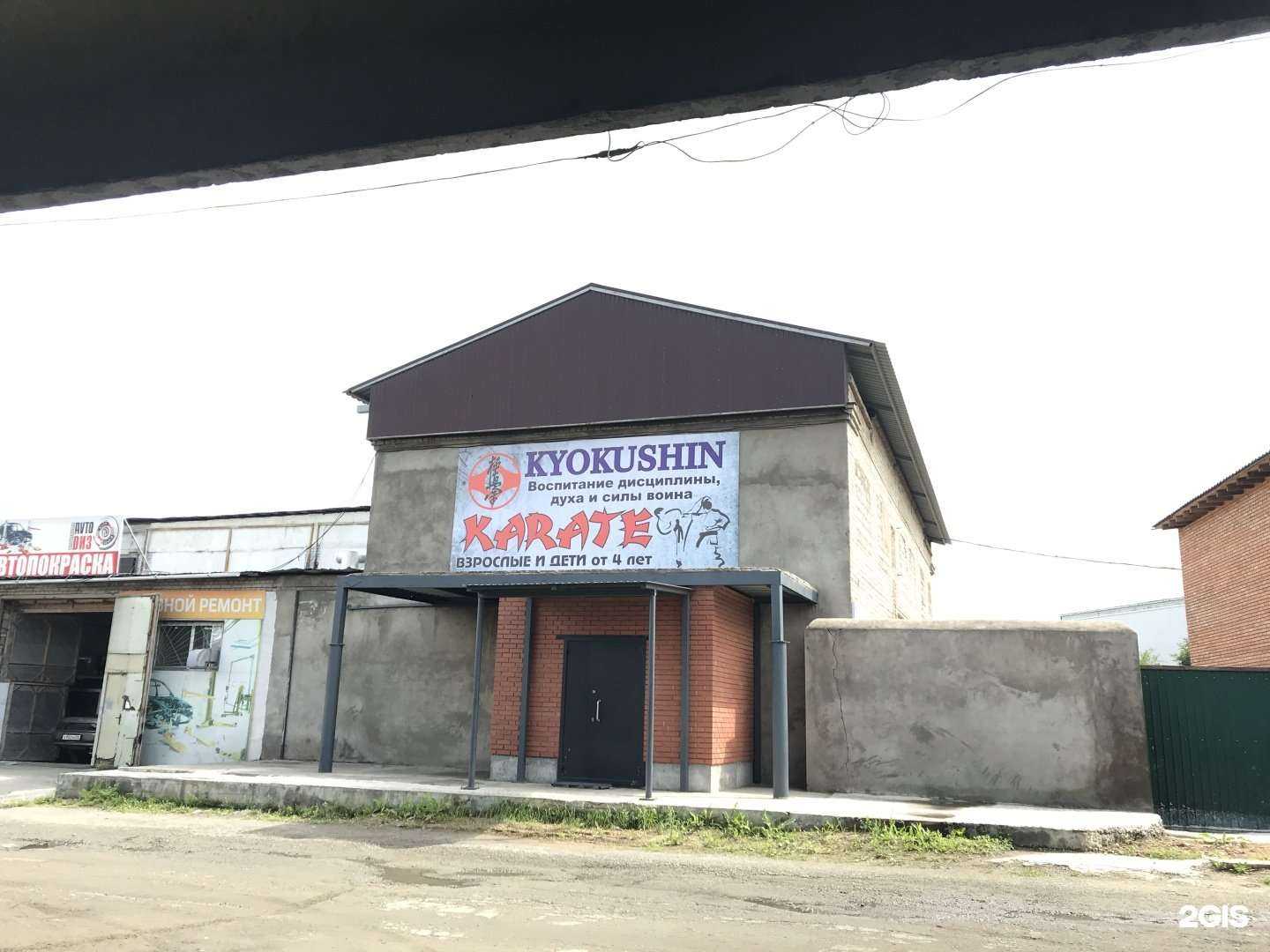 Отзывы на компанию Федерация киокусинкай карате-до Артемовского городского округа в Артёме c фото - фотография 2 из 2