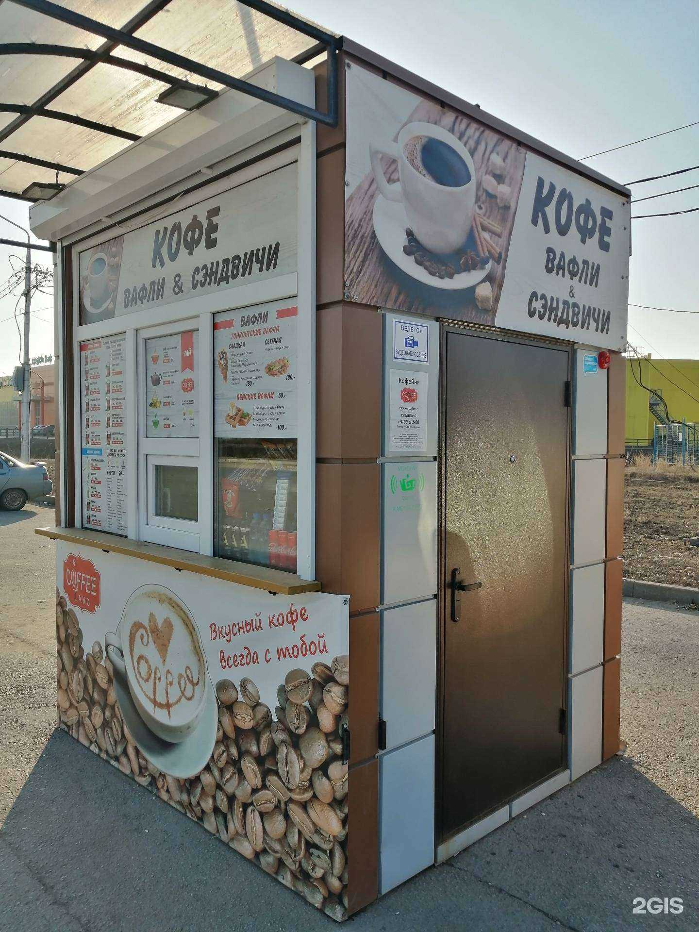 Отзывы на компанию Coffee land в Липецке c фото