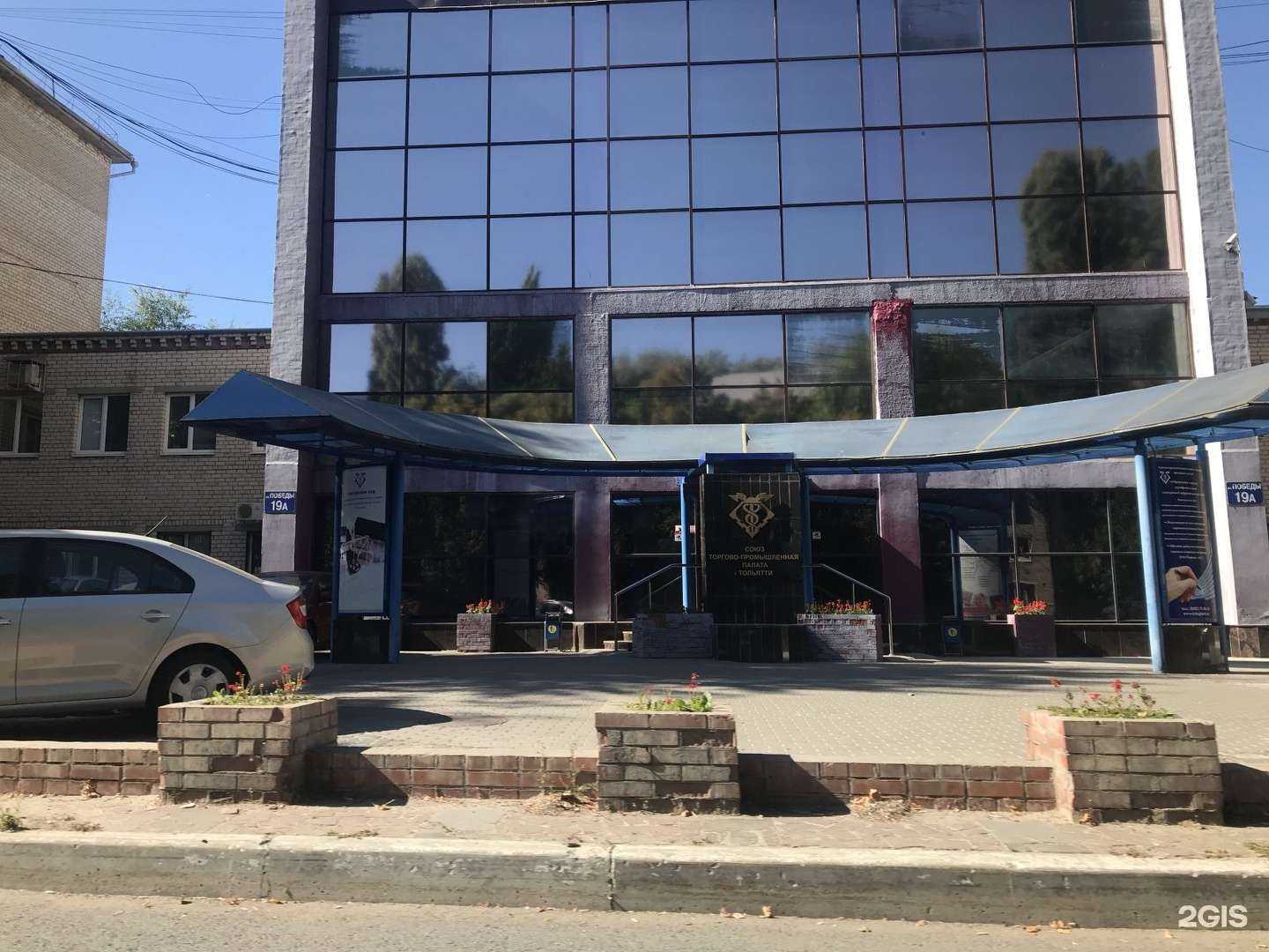 Отзывы на компанию Торгово-промышленная палата г. Тольятти в Тольятти c фото - фотография 2 из 2