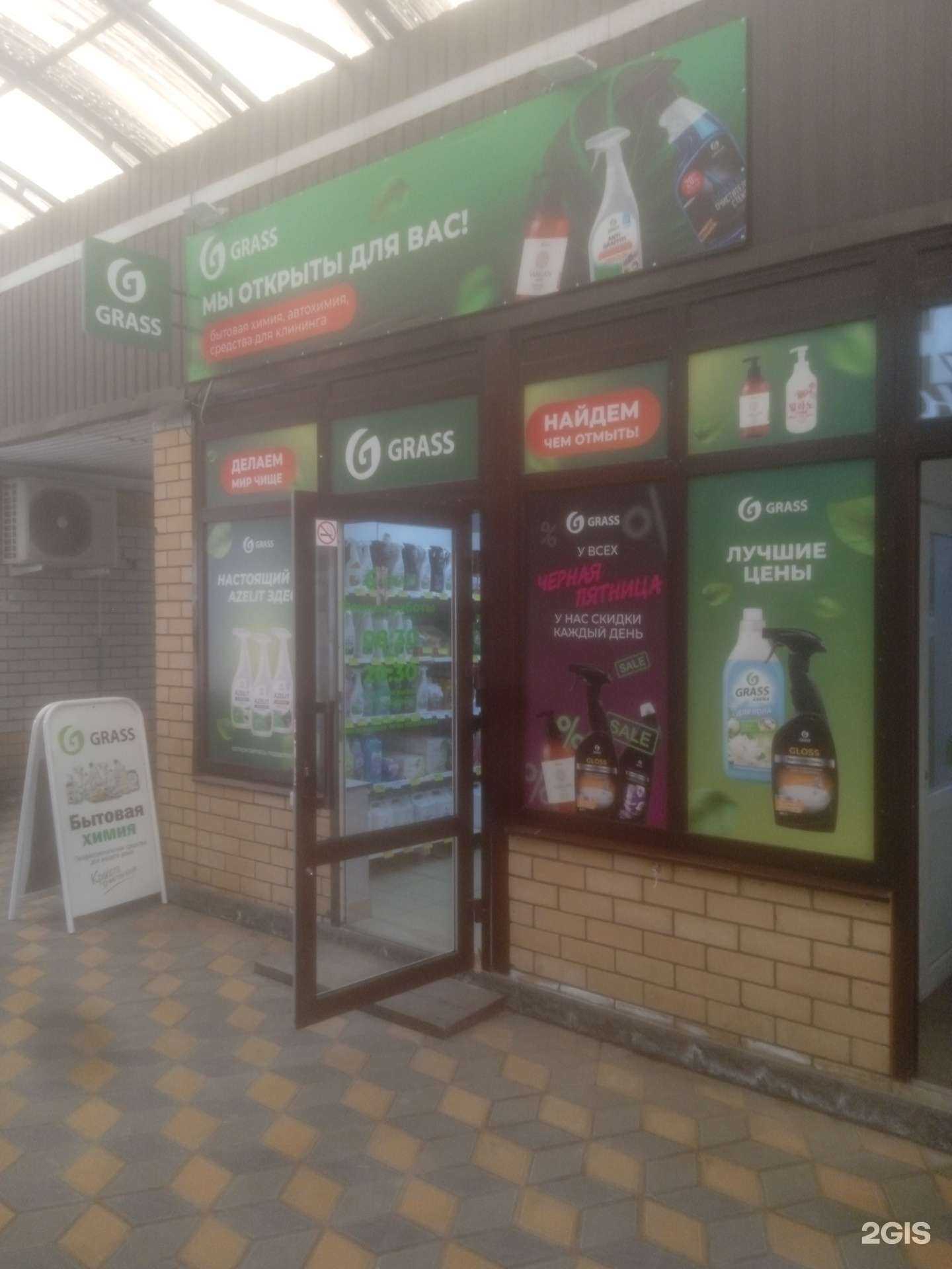 Отзывы на компанию Grass в Ставрополе c фото