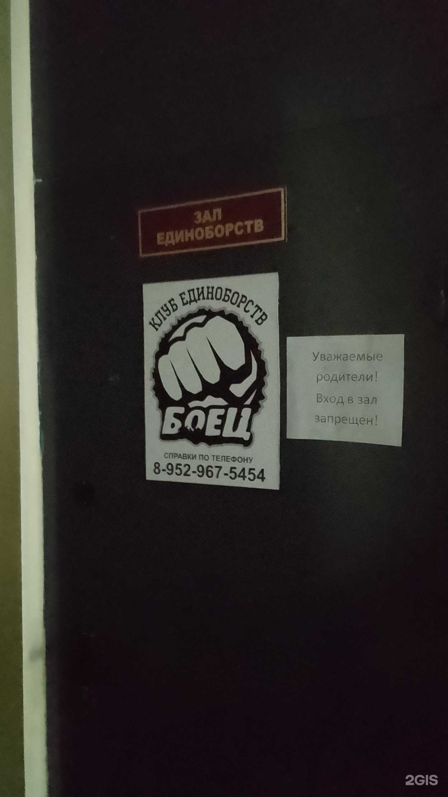 Отзывы на компанию Федерация армейского рукопашного боя в Брянске c фото