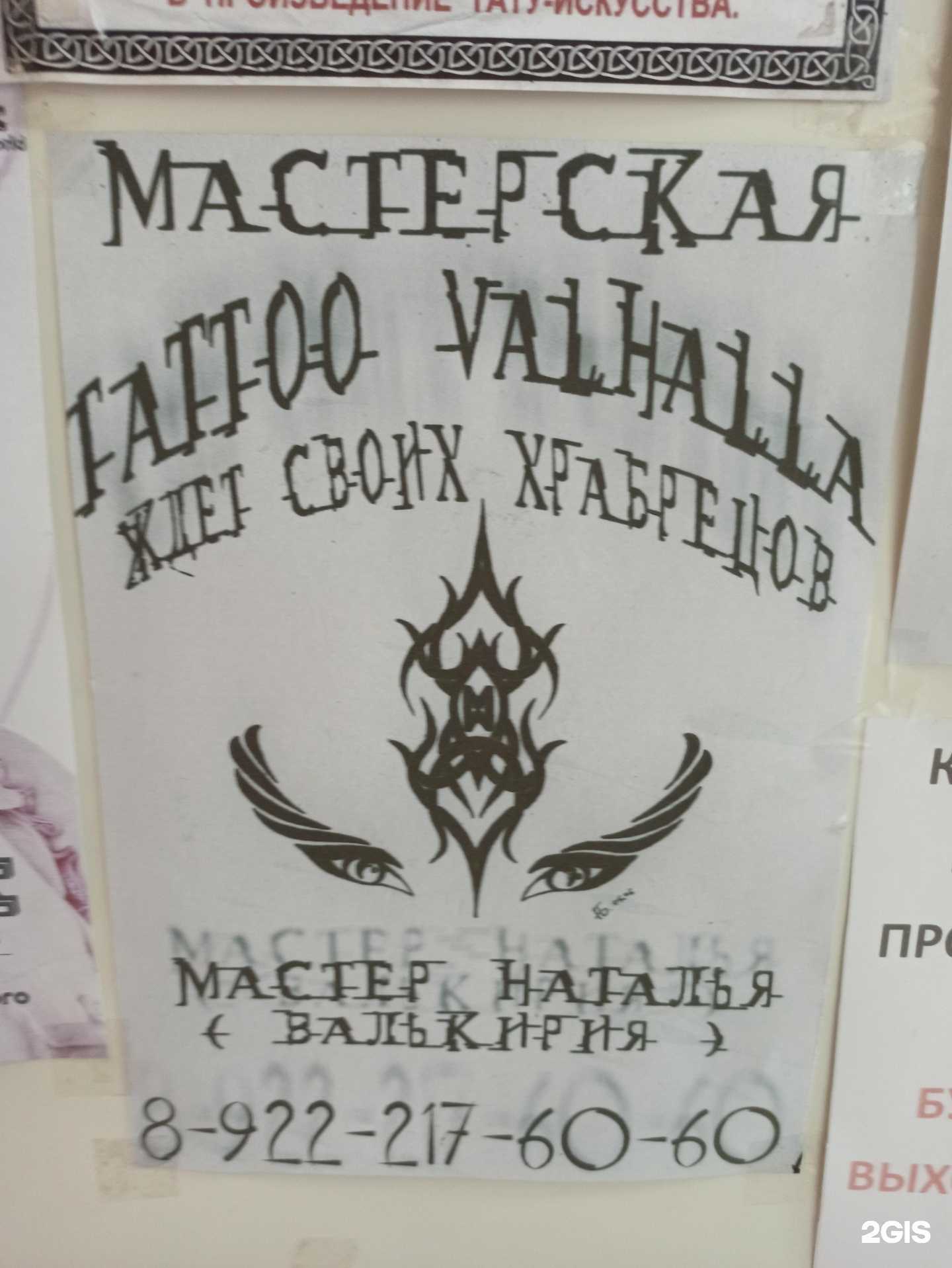 Отзывы на компанию Valhalla в Сысерти c фото