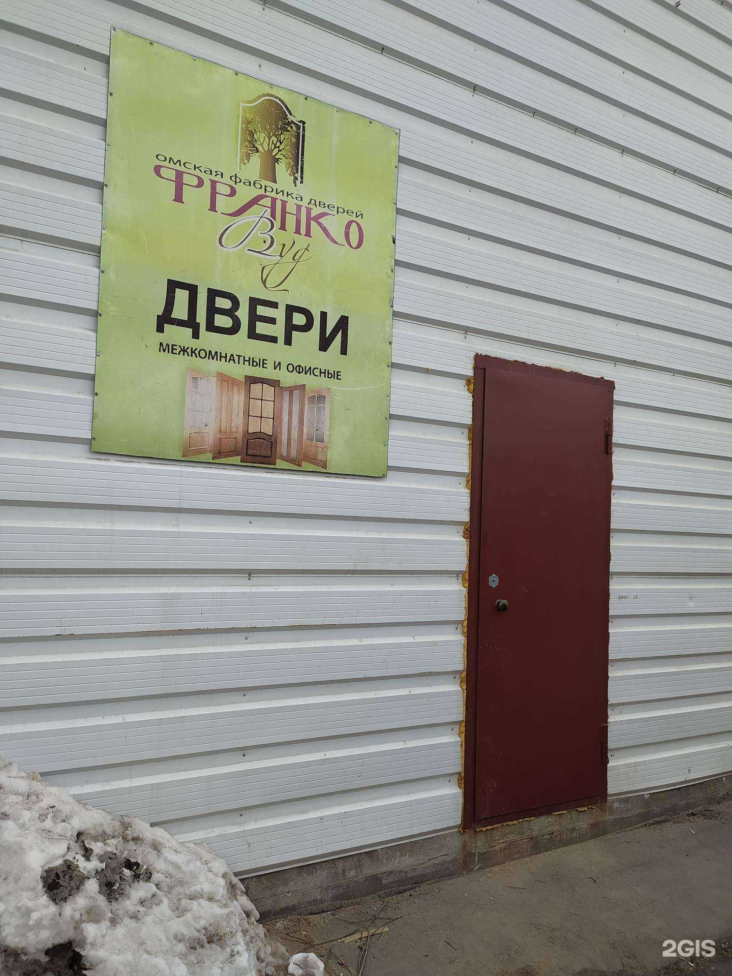 Отзывы на компанию Франко вуд в Омске c фото