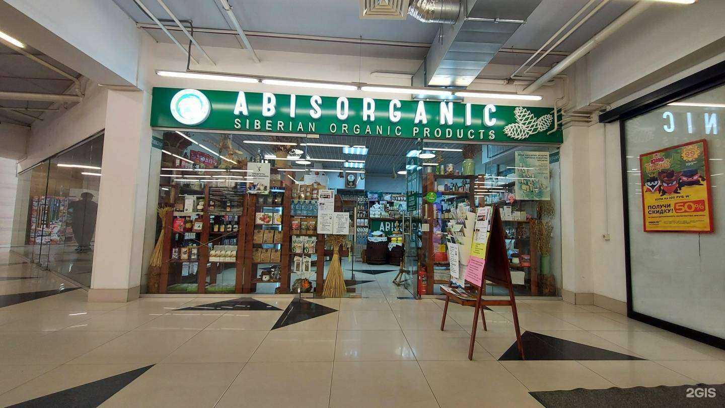 Отзывы на компанию ABISORGANIC в г. Новосибирск c фото
