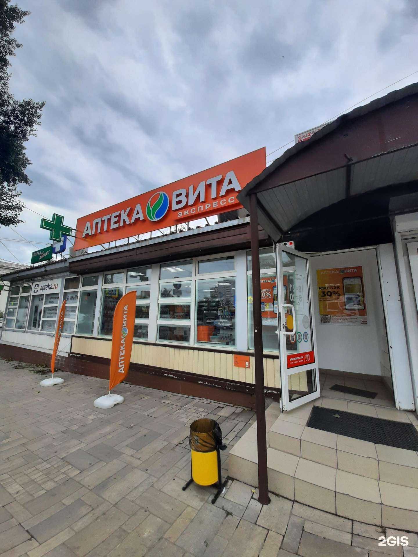 Отзывы на компанию Вита Экспресс в г. Самара c фото