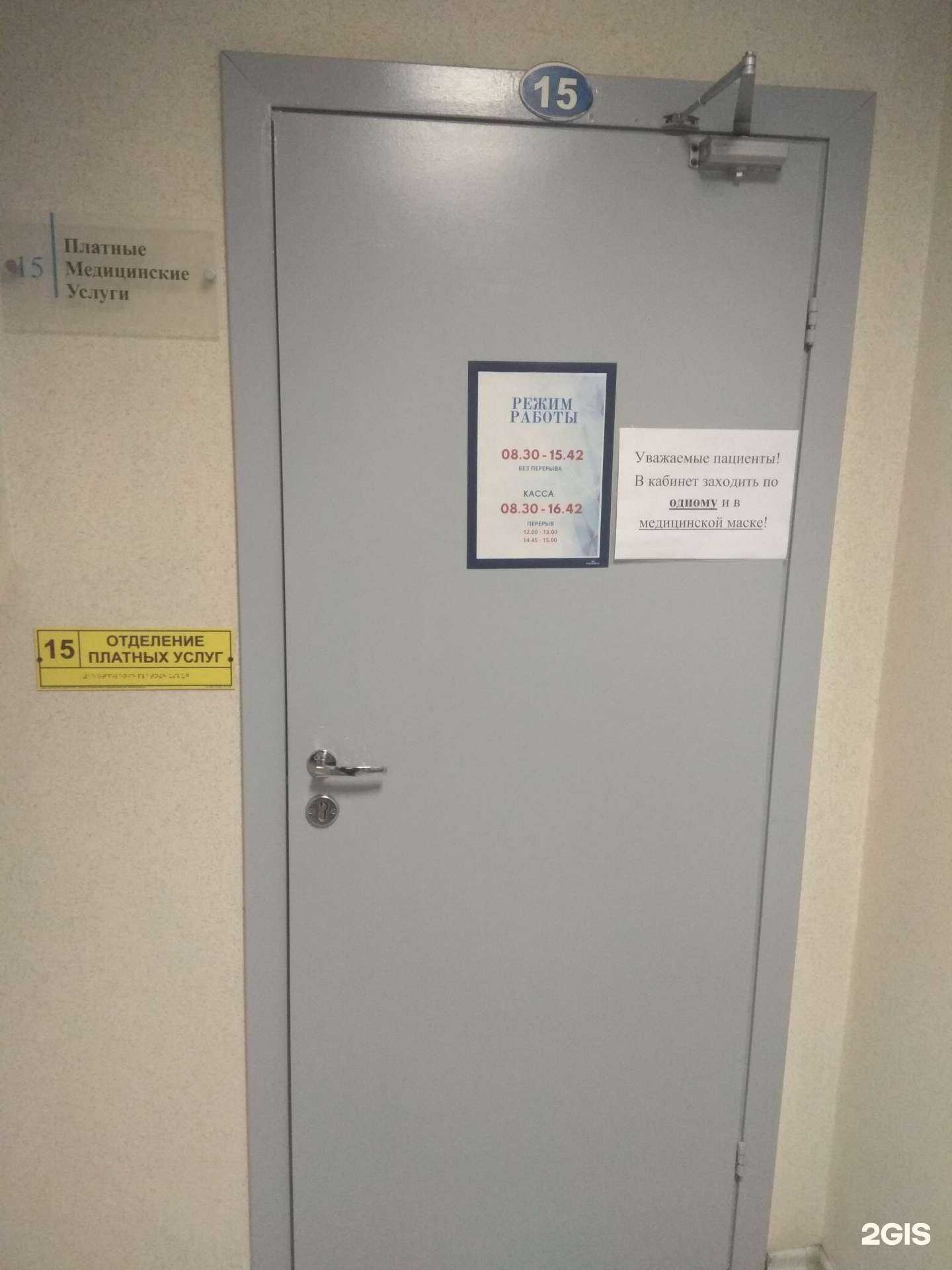 Отзывы на компанию Сахалинская областная клиническая больница в Южно-Сахалинске c фото