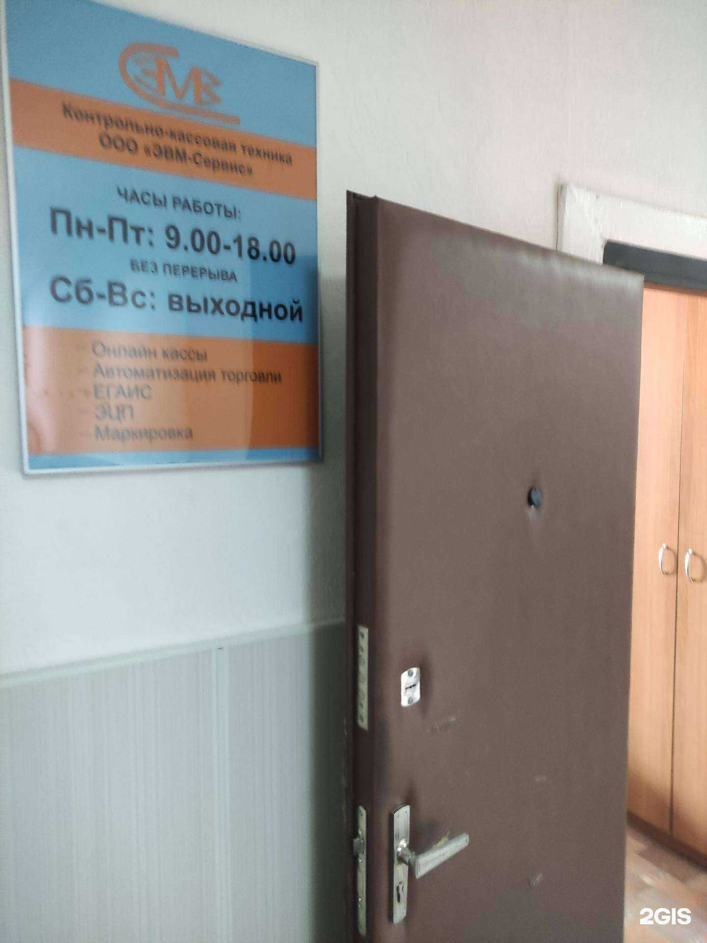 Отзывы на компанию ЭВМ-сервис в г. Раменское c фото