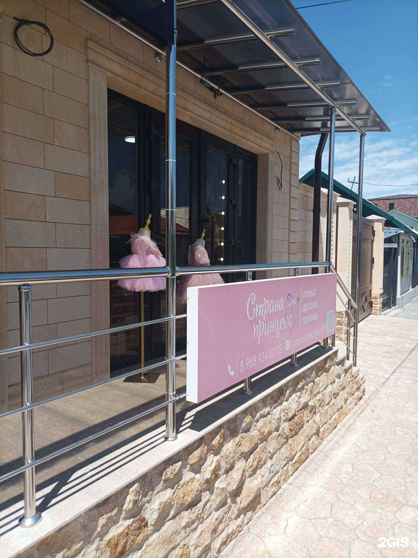 Отзывы на компанию Страна принцесс в Нальчике c фото