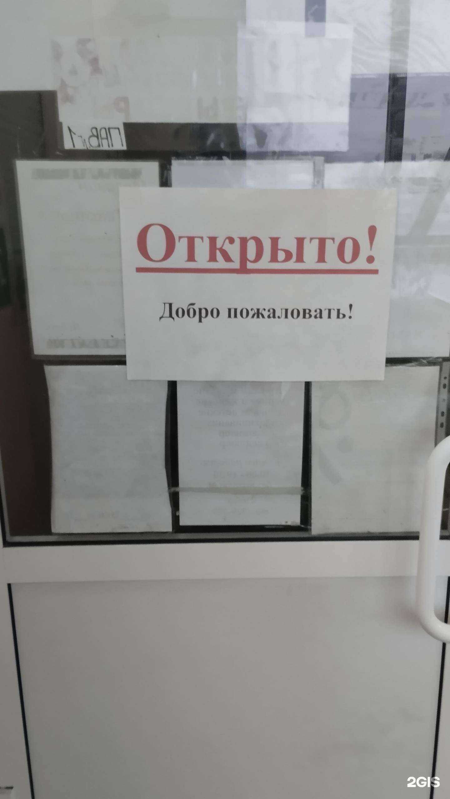 Отзывы на компанию Хозяйственный магазин в Иркутске c фото