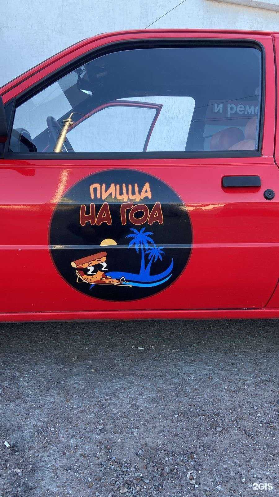 Отзывы на компанию Пицца и Роллы на Гоа в Уфе c фото