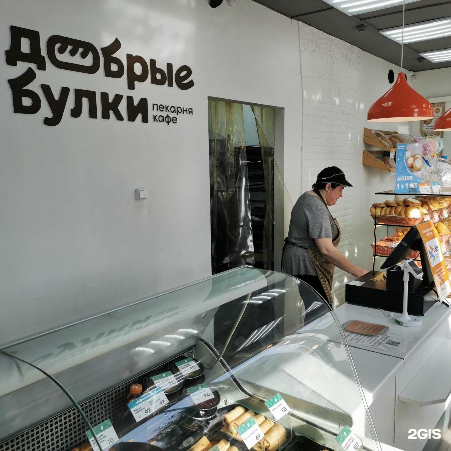 Отзывы на компанию Добрые булки в Владимире c фото