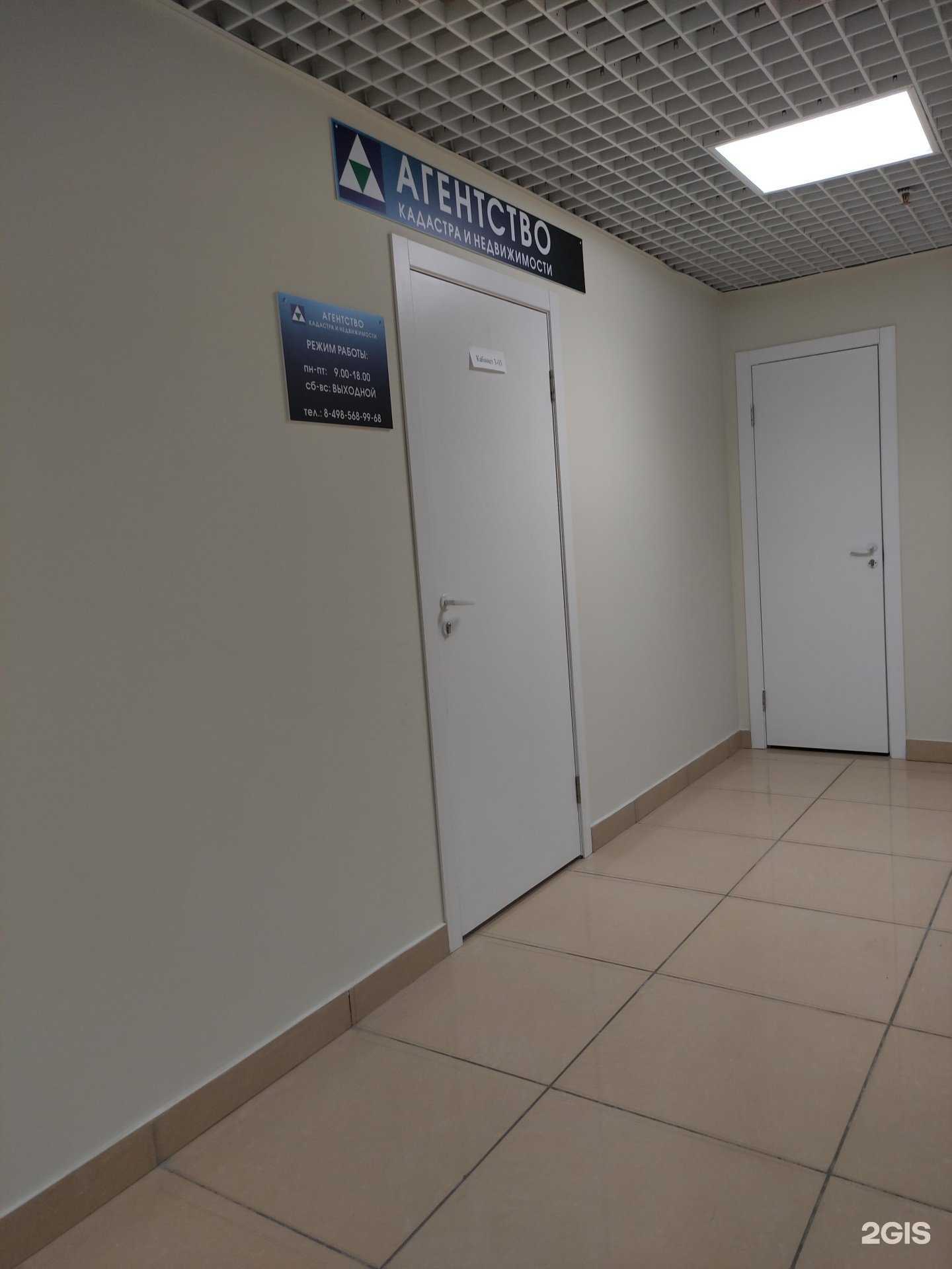 Отзывы на компанию Агентство кадастра и недвижимости в г. Красногорск c фото