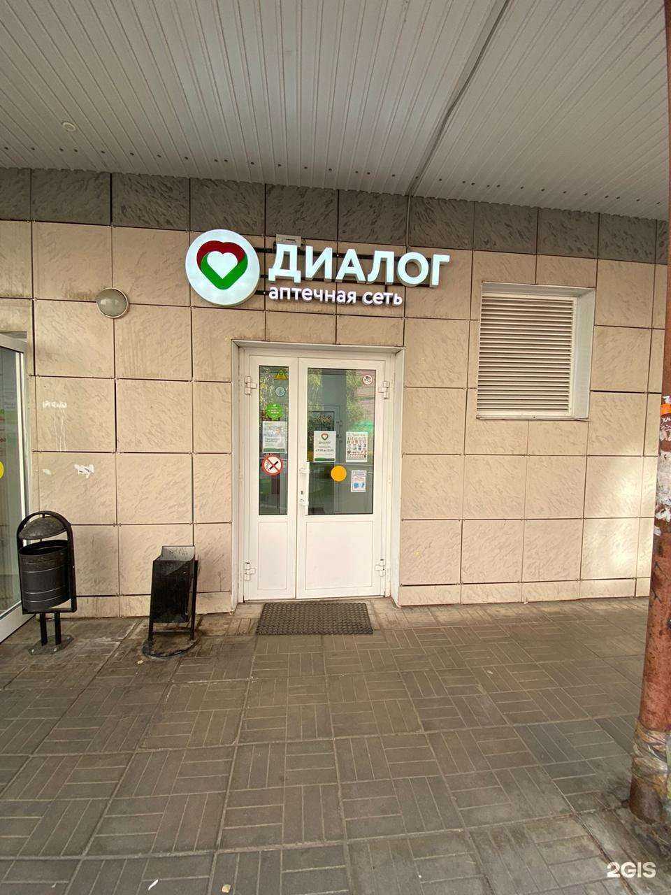 Отзывы на компанию Диалог в г. Королёв c фото