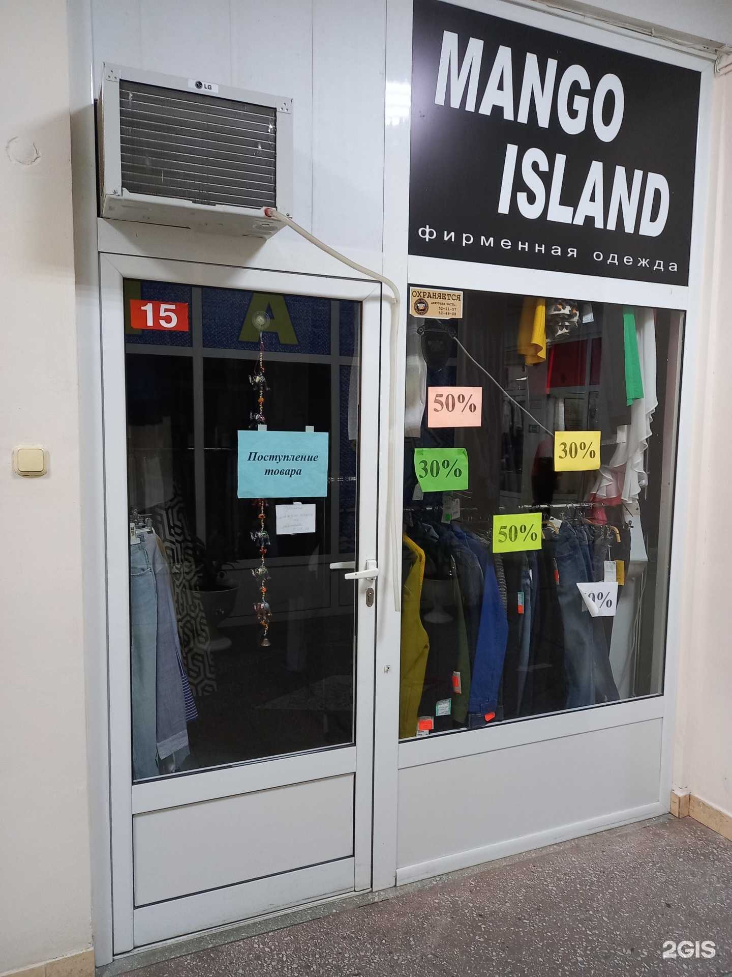 Отзывы на компанию Mango Island в г. Майкоп c фото