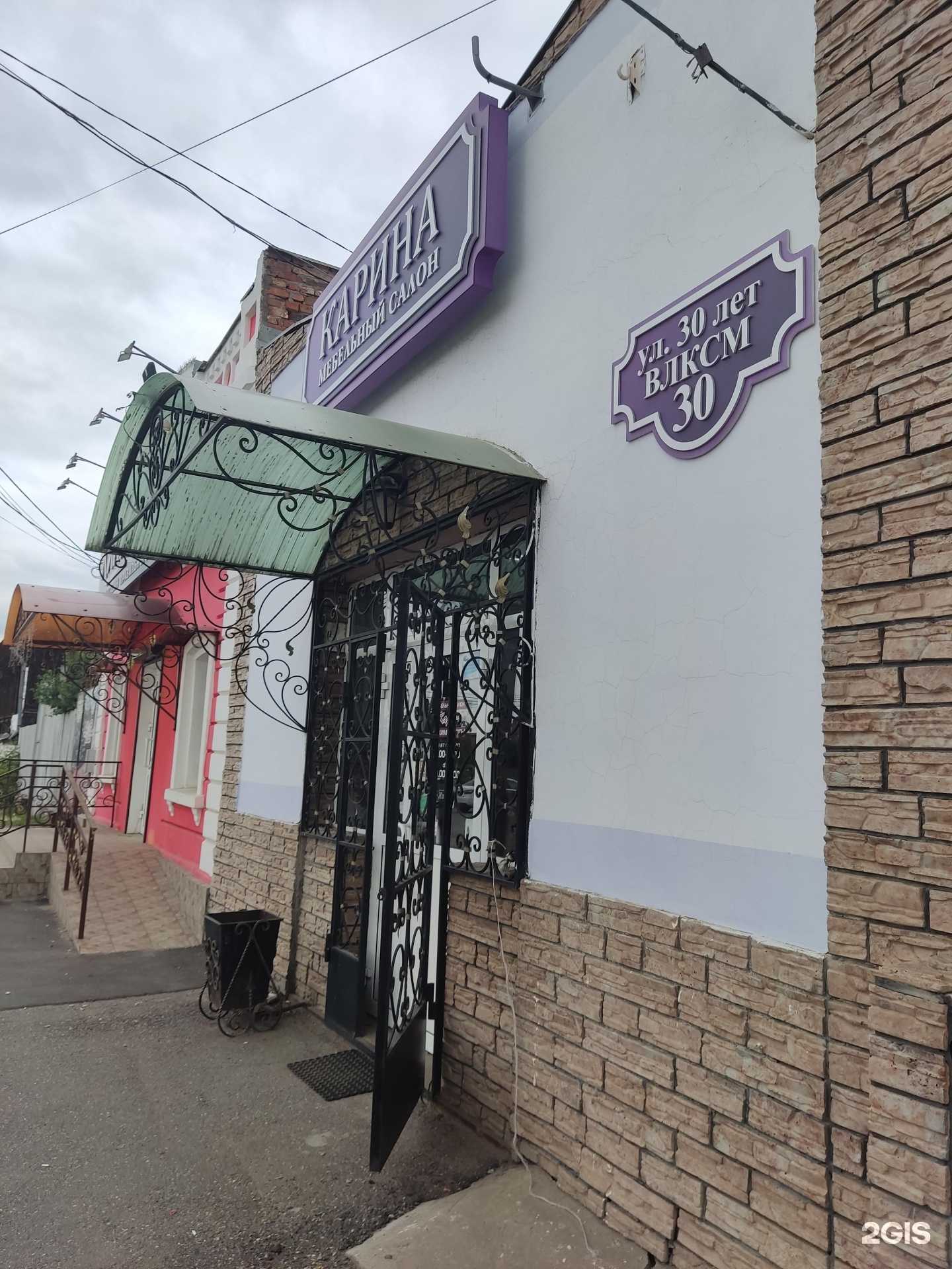 Отзывы на компанию Карина в г. Троицк c фото