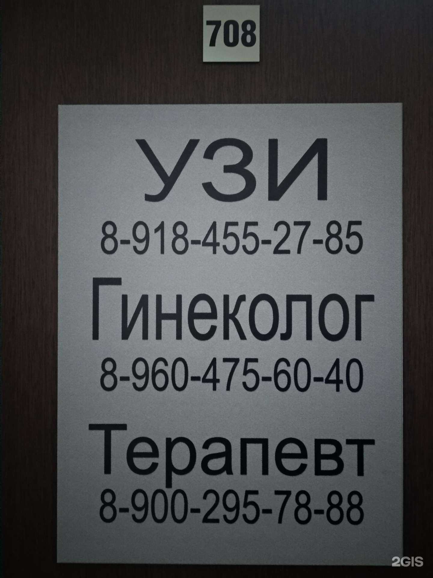 Отзывы на компанию Медицинский кабинет в г. Краснодар c фото