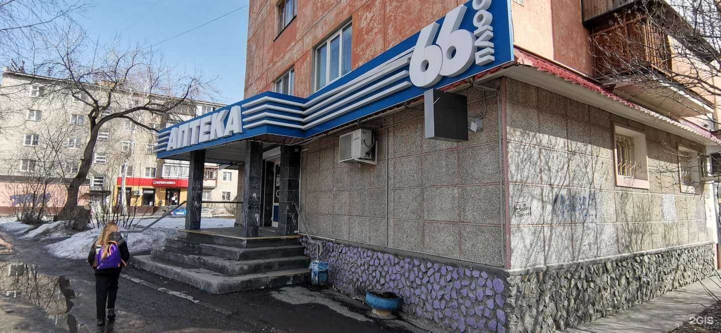 Отзывы на компанию АптекаПлюс в Полевское c фото