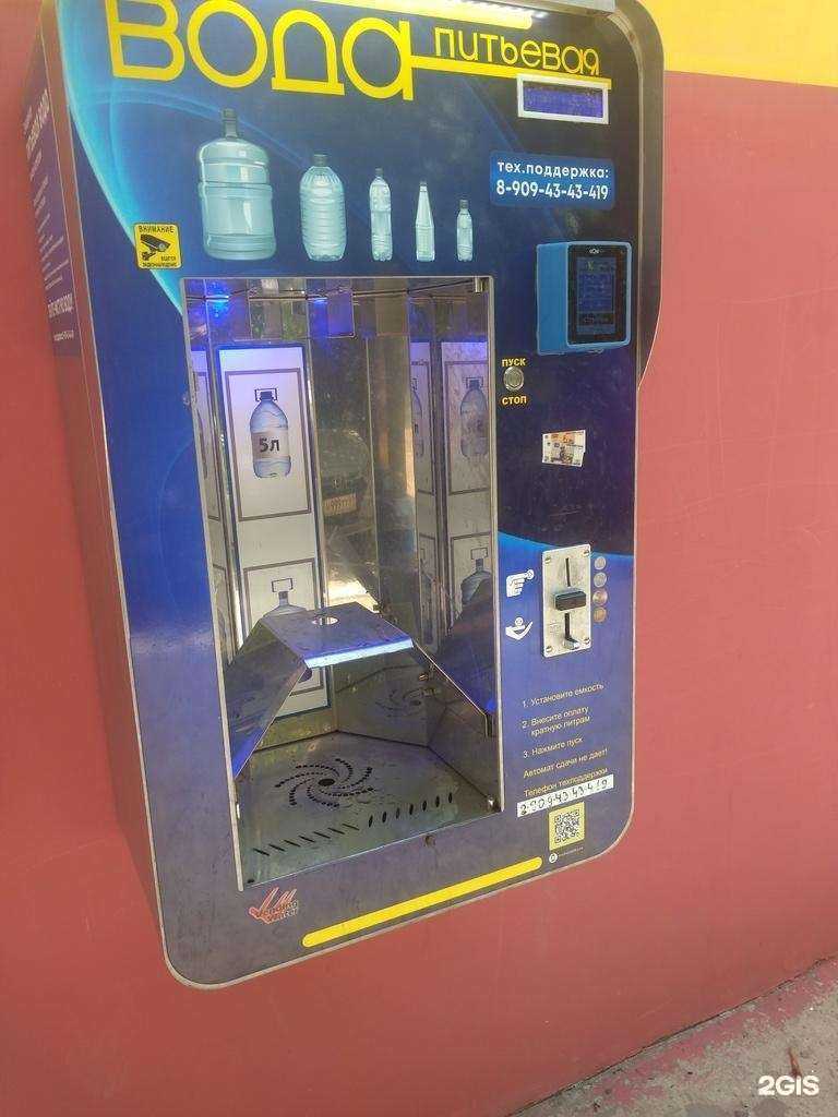 Отзывы на компанию Vending water в Ростове-на-Дону c фото