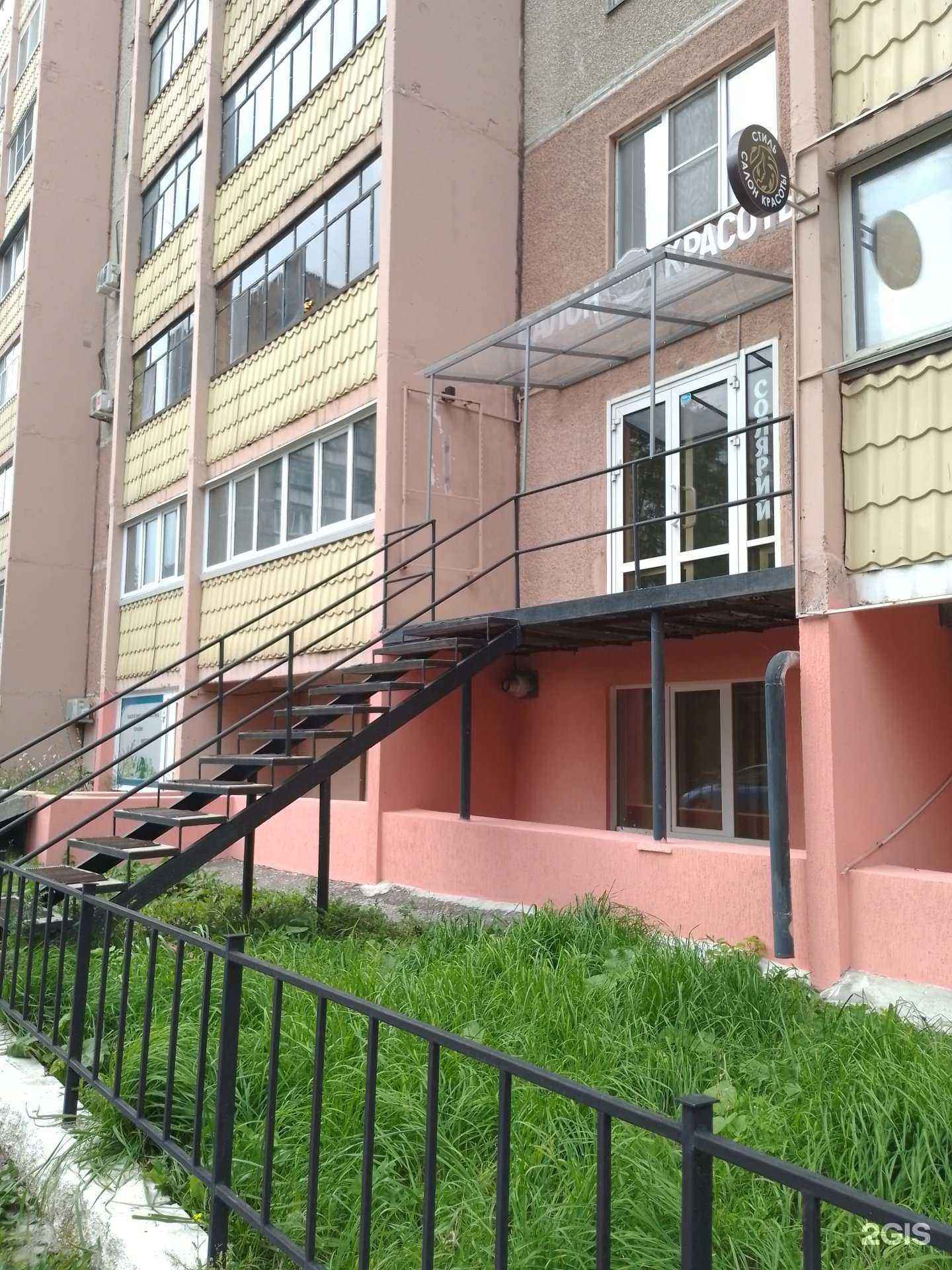 Отзывы на компанию Стиль в Магнитогорске c фото