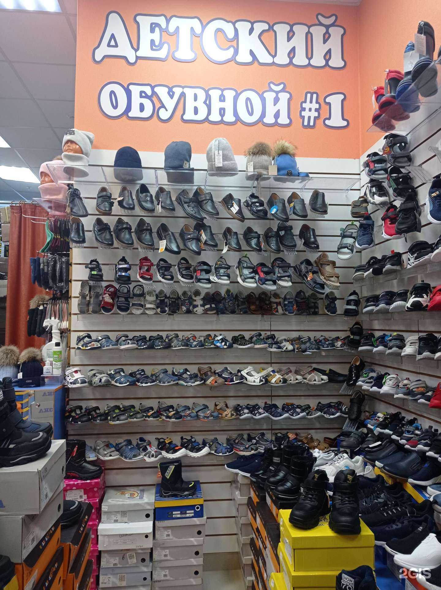 Отзывы на компанию Детский обувной №1 в Набережных Челнах c фото