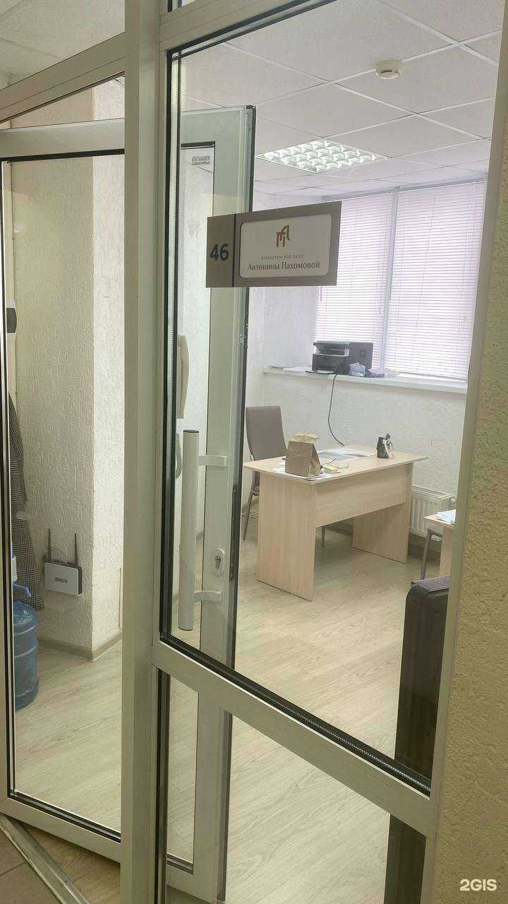 Отзывы на компанию Бухгалтерское бюро Антонины Пахомовой в Уфе c фото