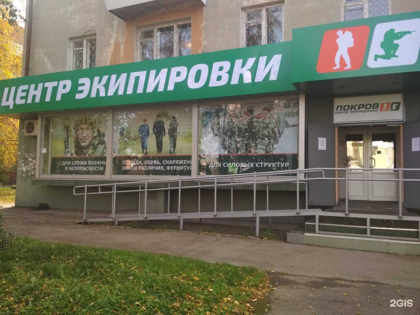 Отзывы на компанию Покров в г. Иркутск c фото