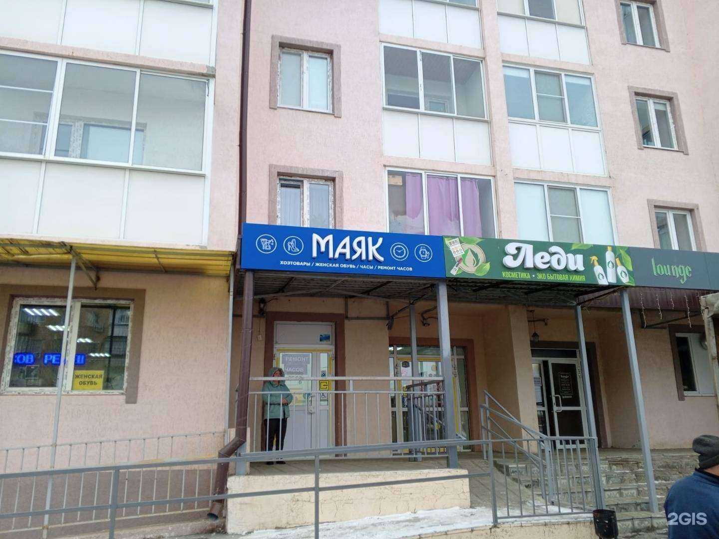 Отзывы на компанию Маяк в г. Троицк c фото