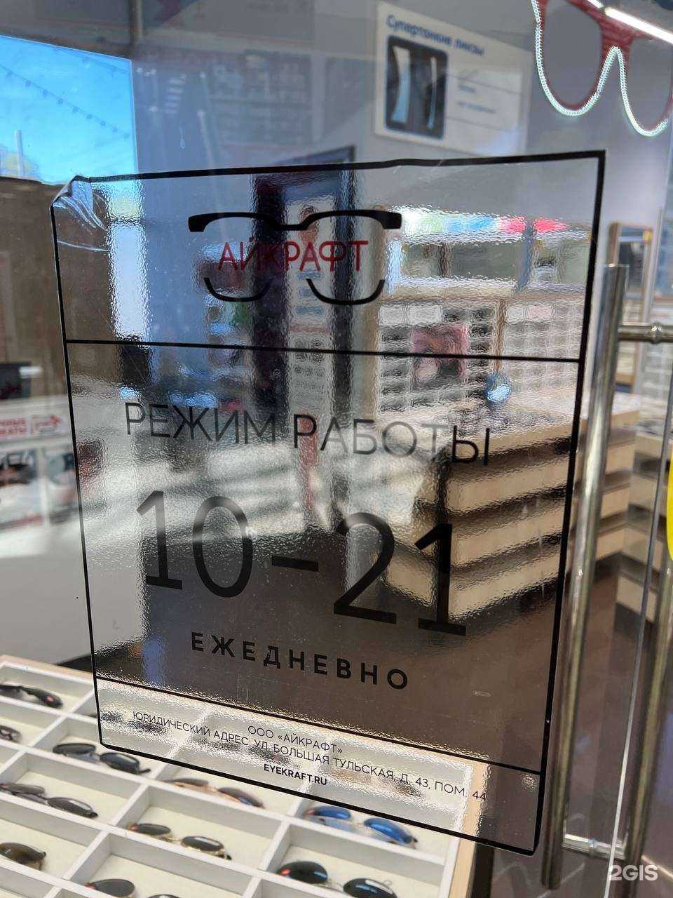 Отзывы на компанию Айкрафт в Раменском c фото