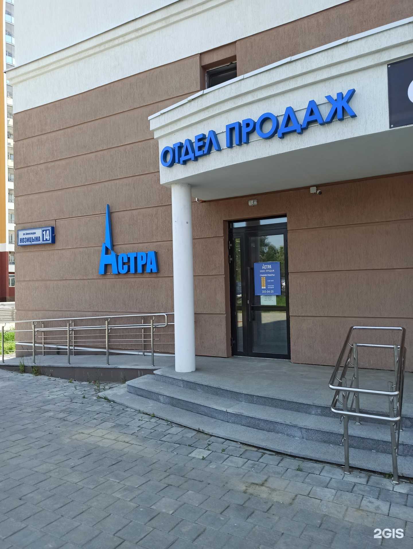 Отзывы на компанию Астра в г. Верхняя Пышма c фото