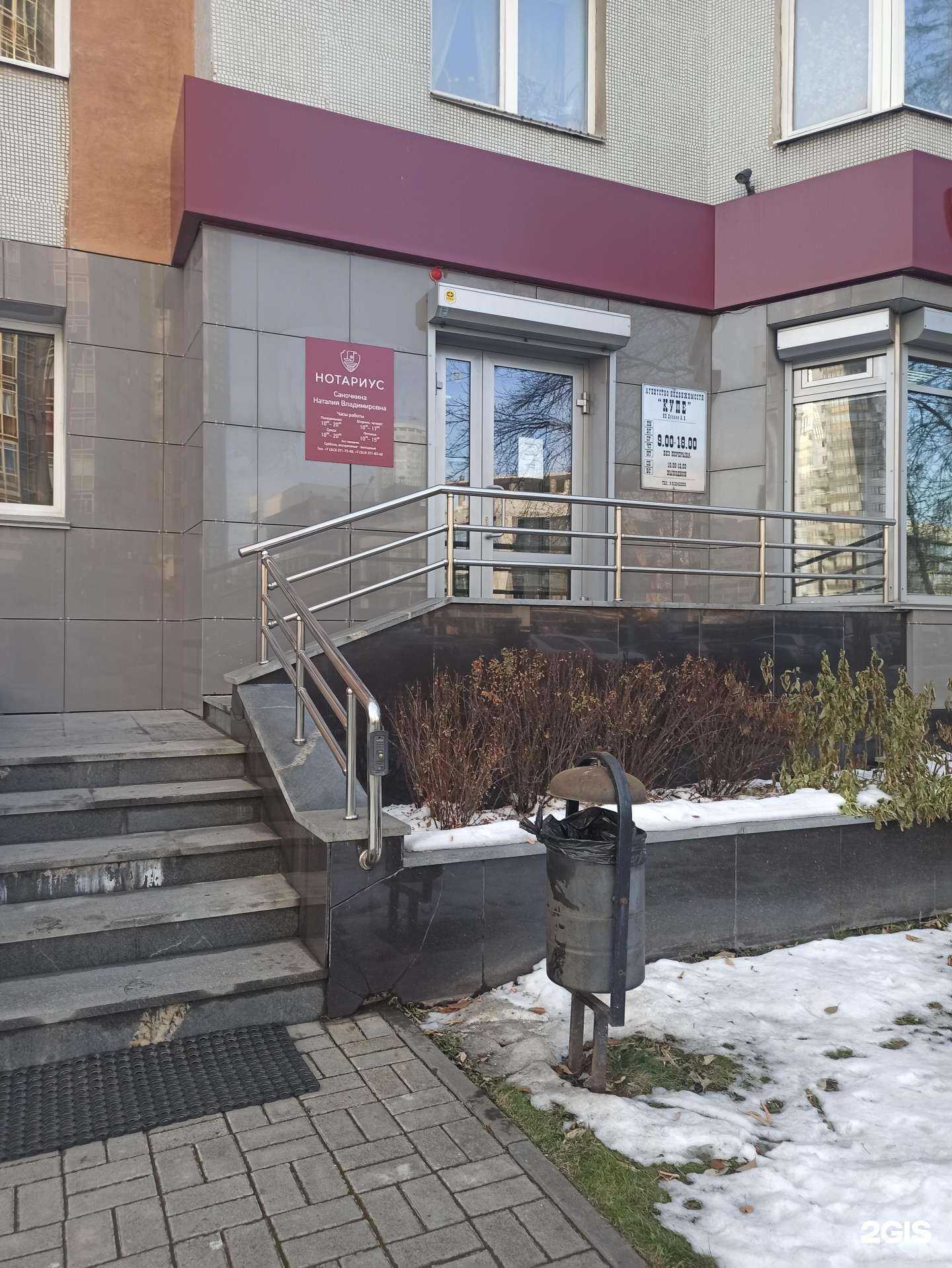 Отзывы на компанию Купе в Екатеринбурге c фото