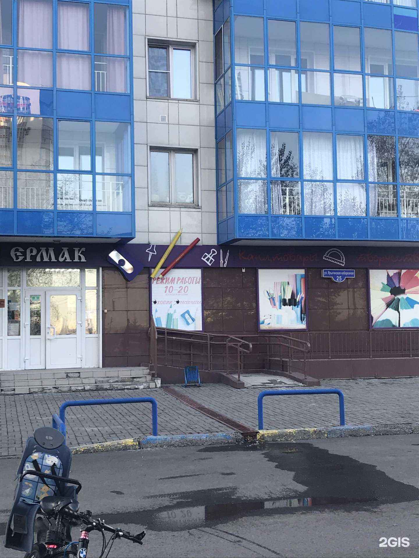 Отзывы на компанию Ермак в Красноярске c фото