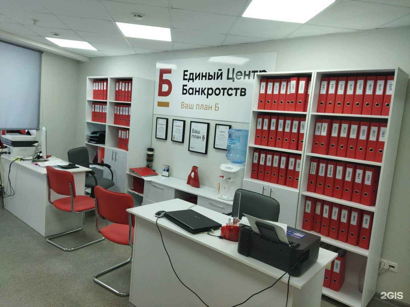 Отзывы на компанию Единый центр Банкротств в Набережных Челнах c фото