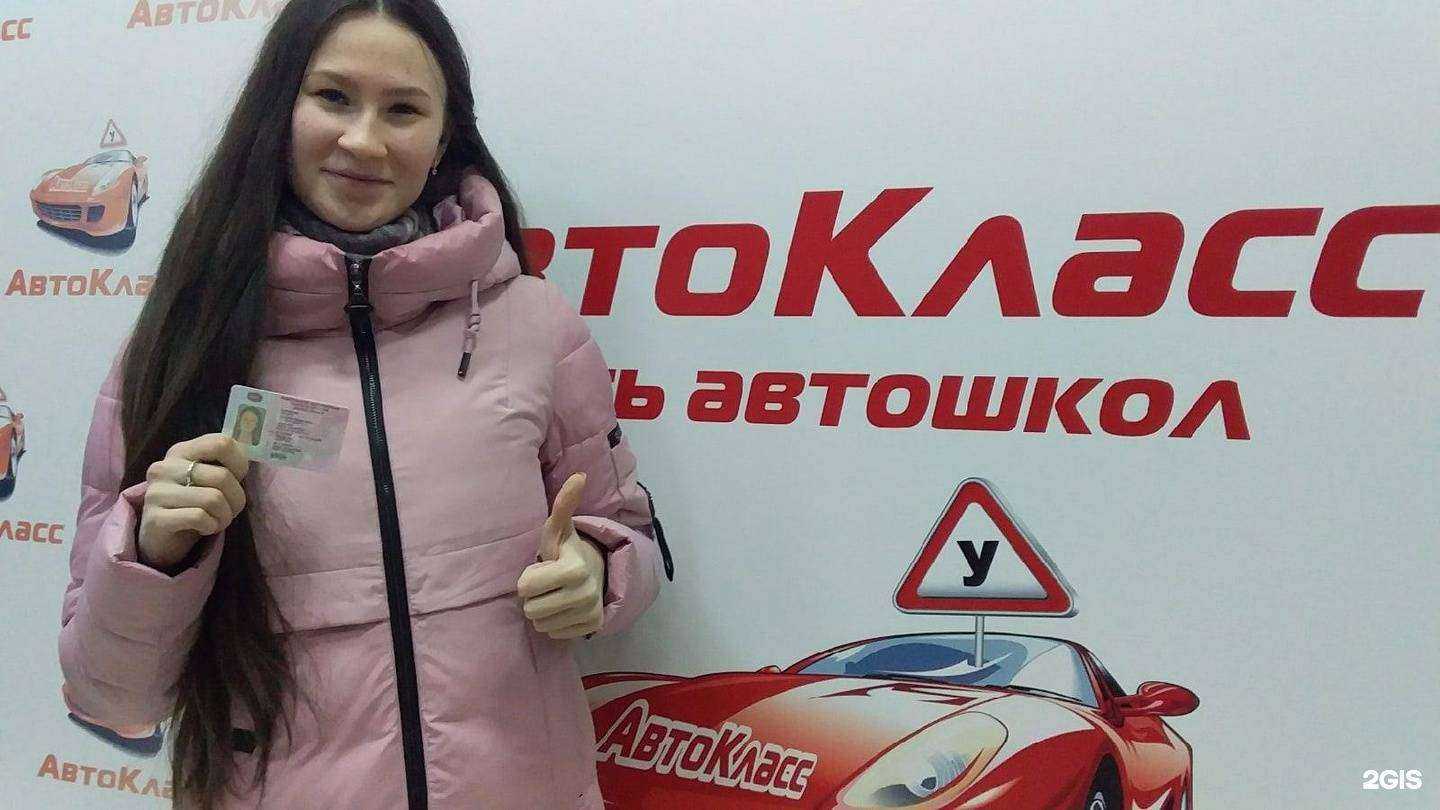 Отзывы на компанию Автокласс в Нижнекамске c фото