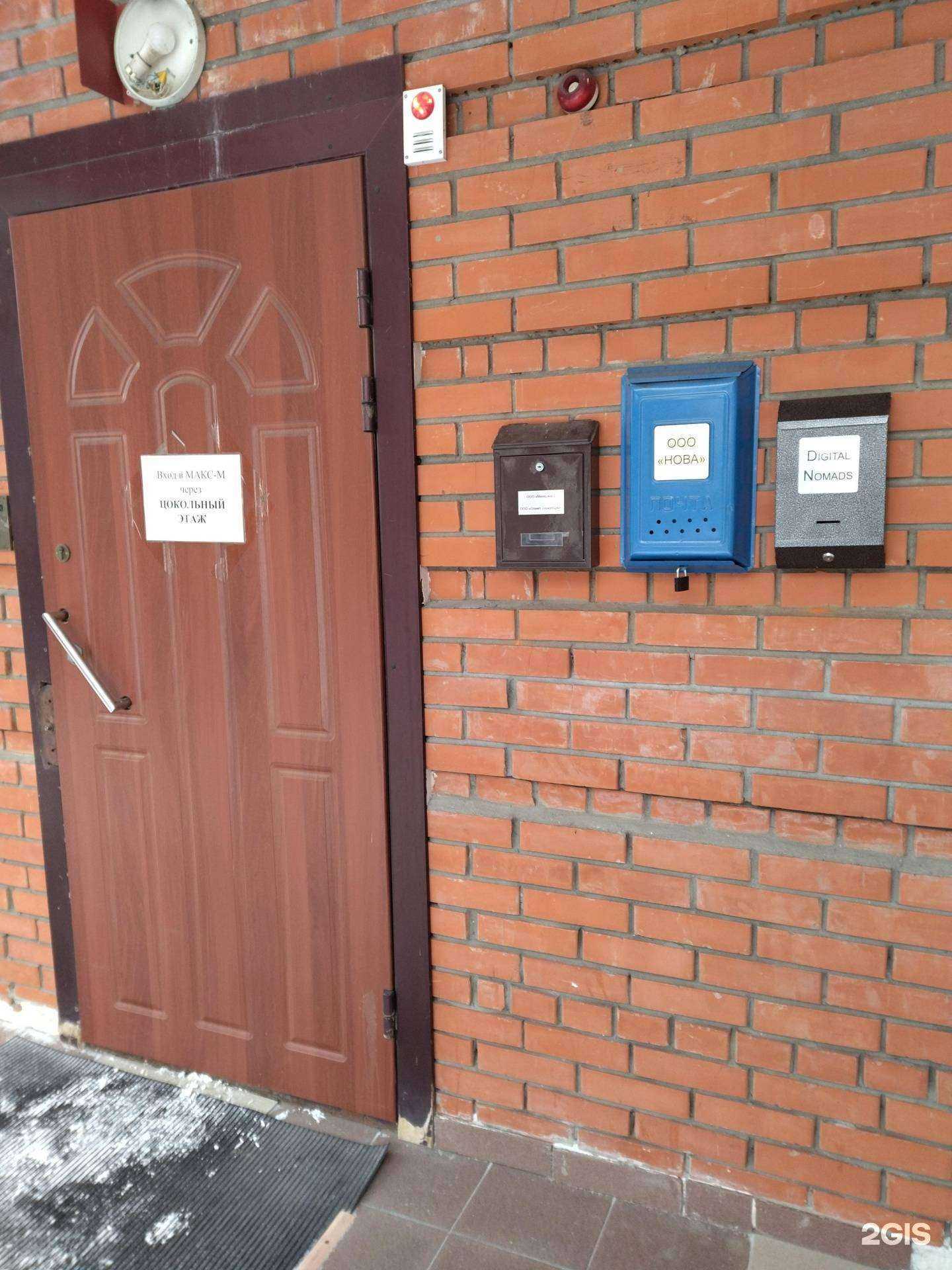 Отзывы на компанию Digital nomads в г. Томск c фото