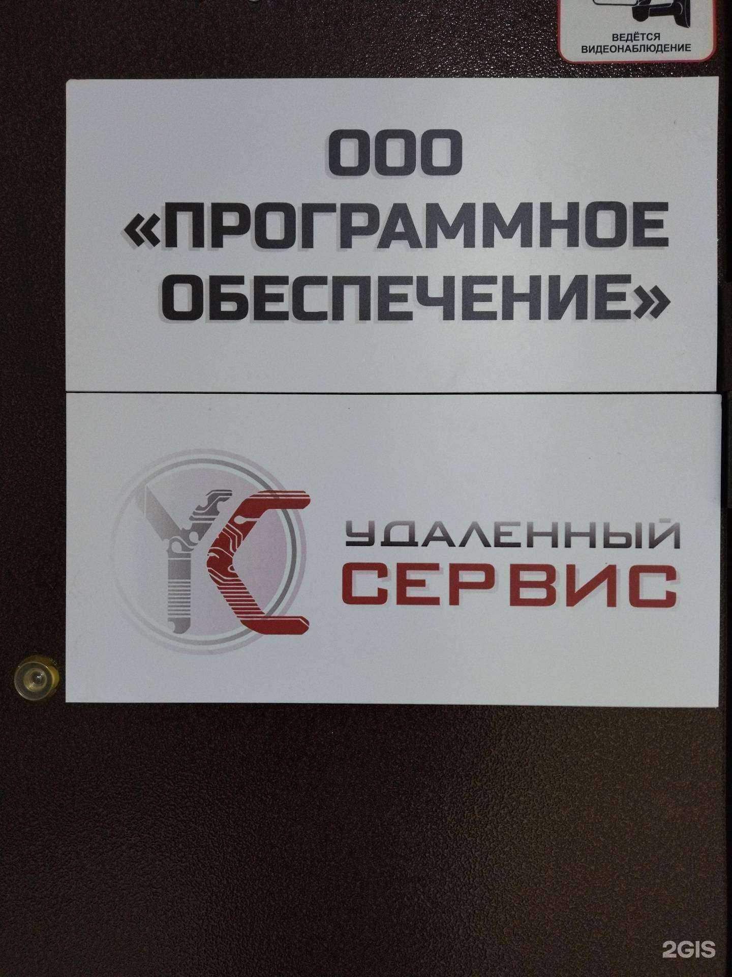 Отзывы на компанию Удаленный сервис в Воронеже c фото