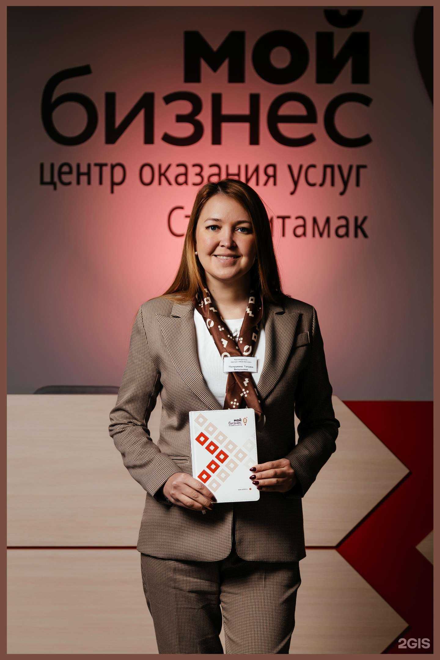 Отзывы на компанию Мой Бизнес в г. Нефтекамск c фото