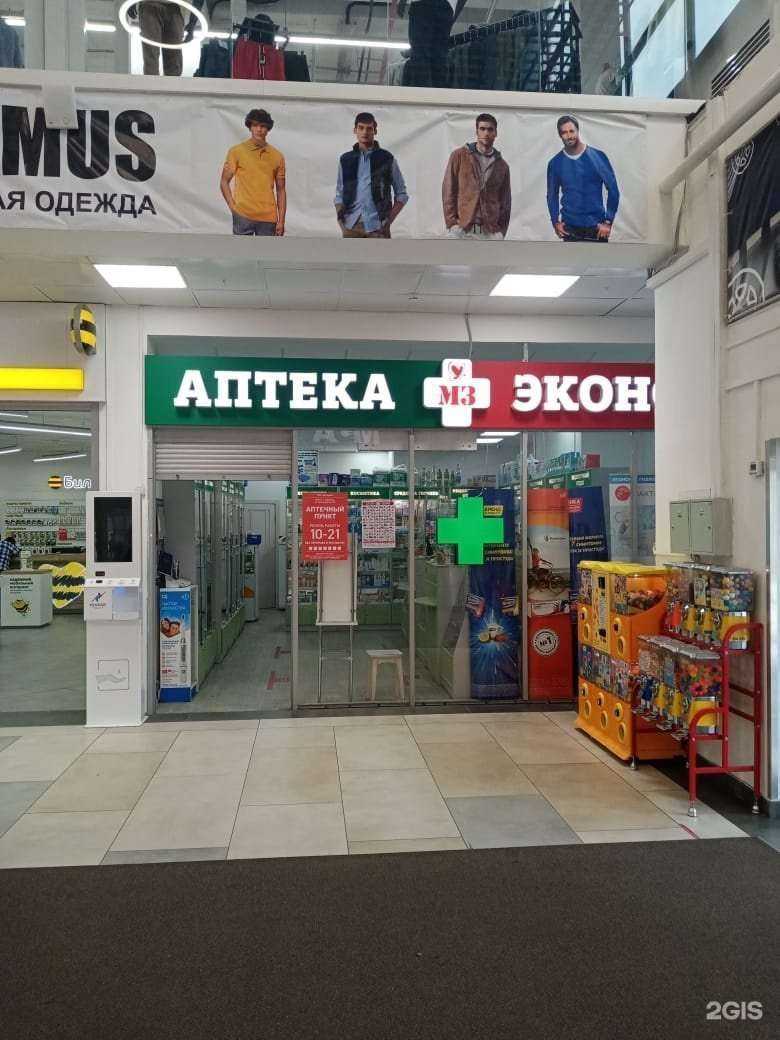 Отзывы на компанию Эконом в Хабаровске c фото