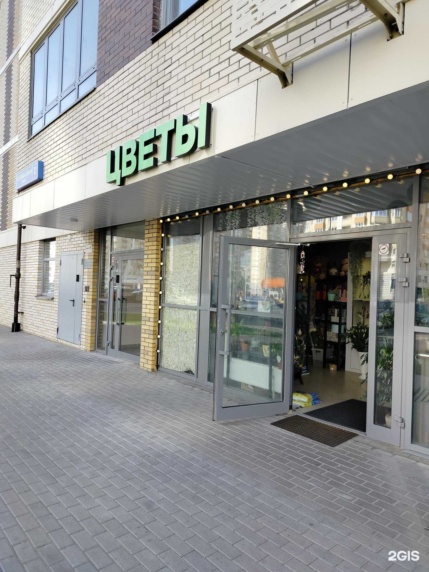 Отзывы на компанию Цветочный магазин в Балашихе c фото