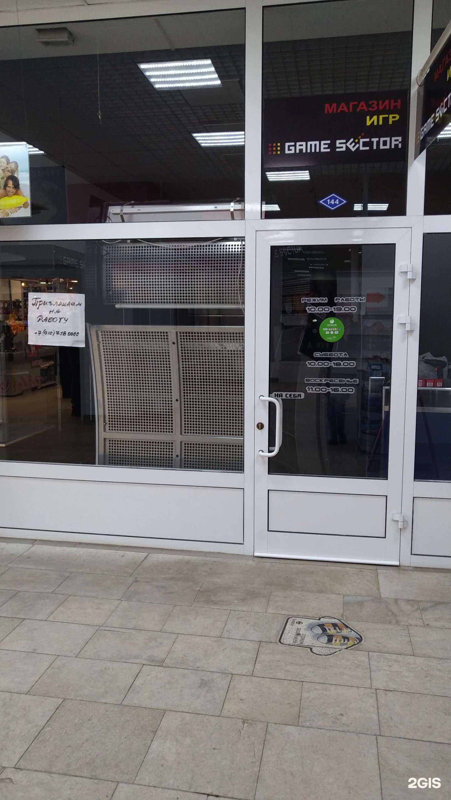 Отзывы на компанию GameSector в Смоленске c фото