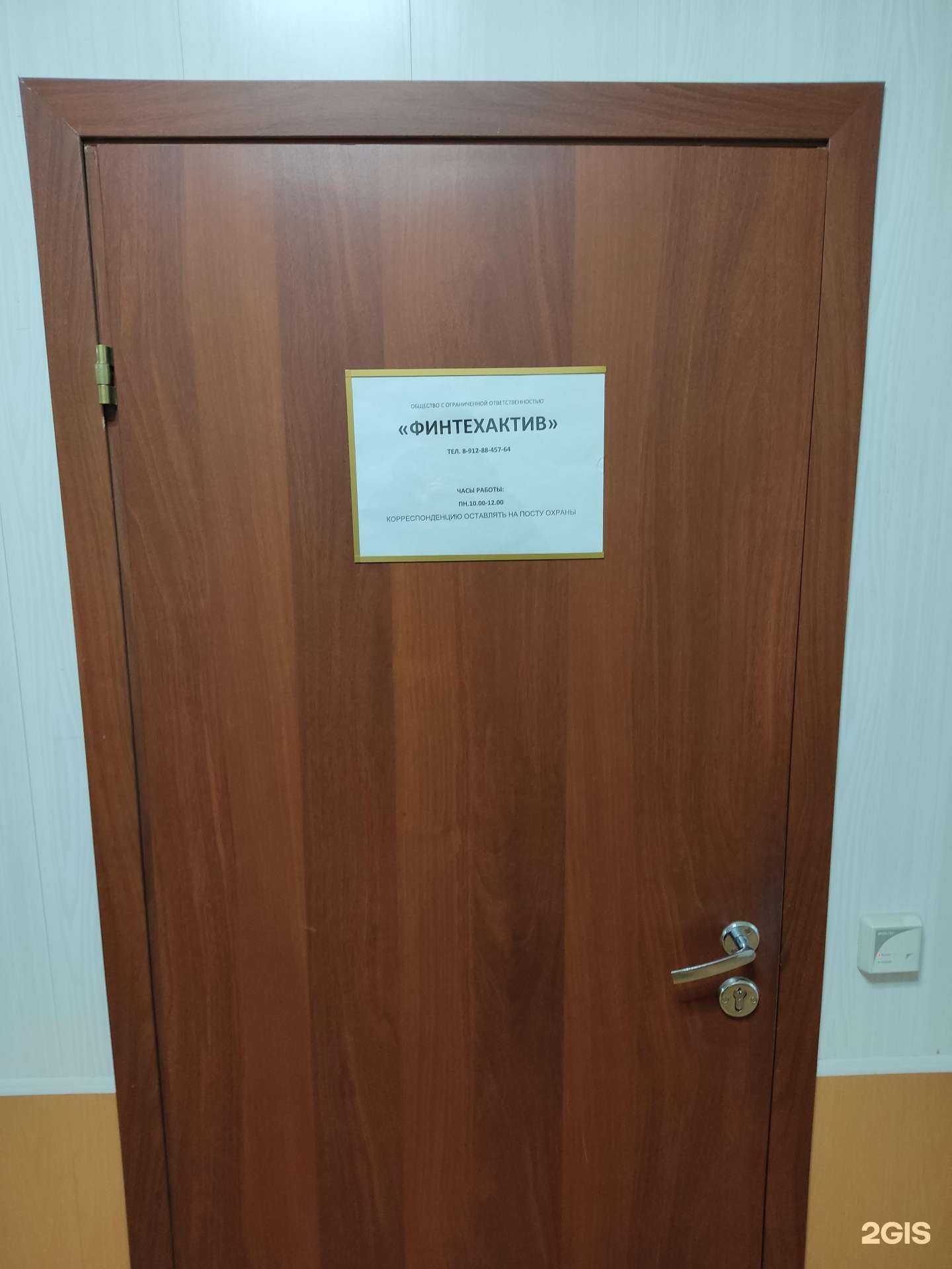 Отзывы на компанию Финтехактив  в Перми c фото