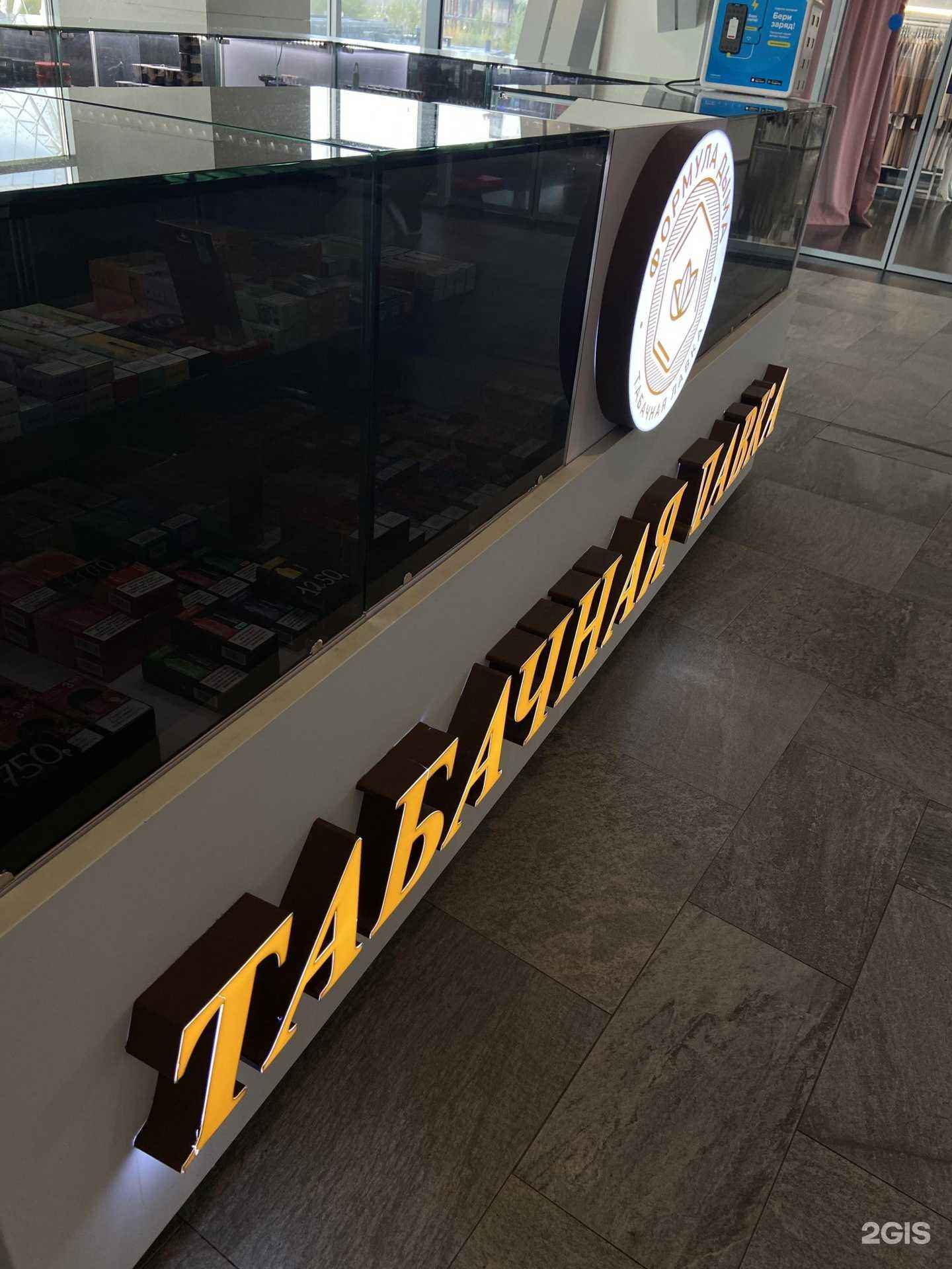 Отзывы на компанию Формула дыма в Красногорске c фото