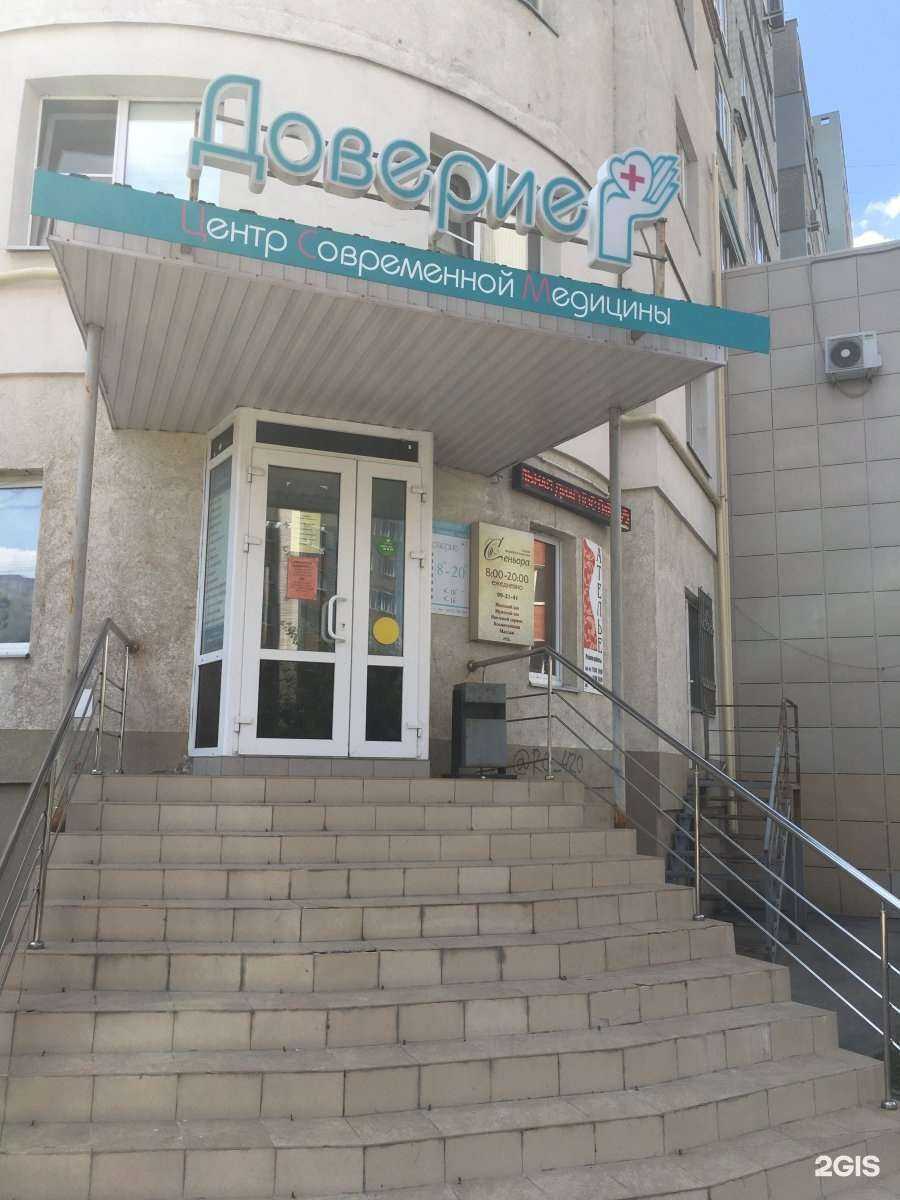 Отзывы на компанию Доверие+ в Рязани c фото