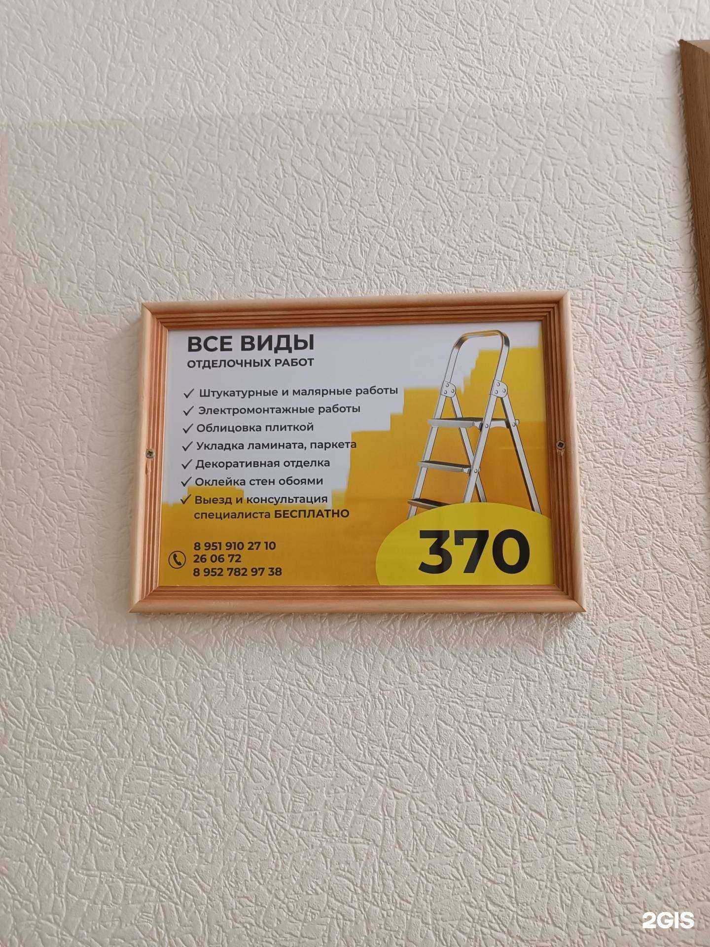 Отзывы на компанию Отделочная компания в Дзержинске c фото