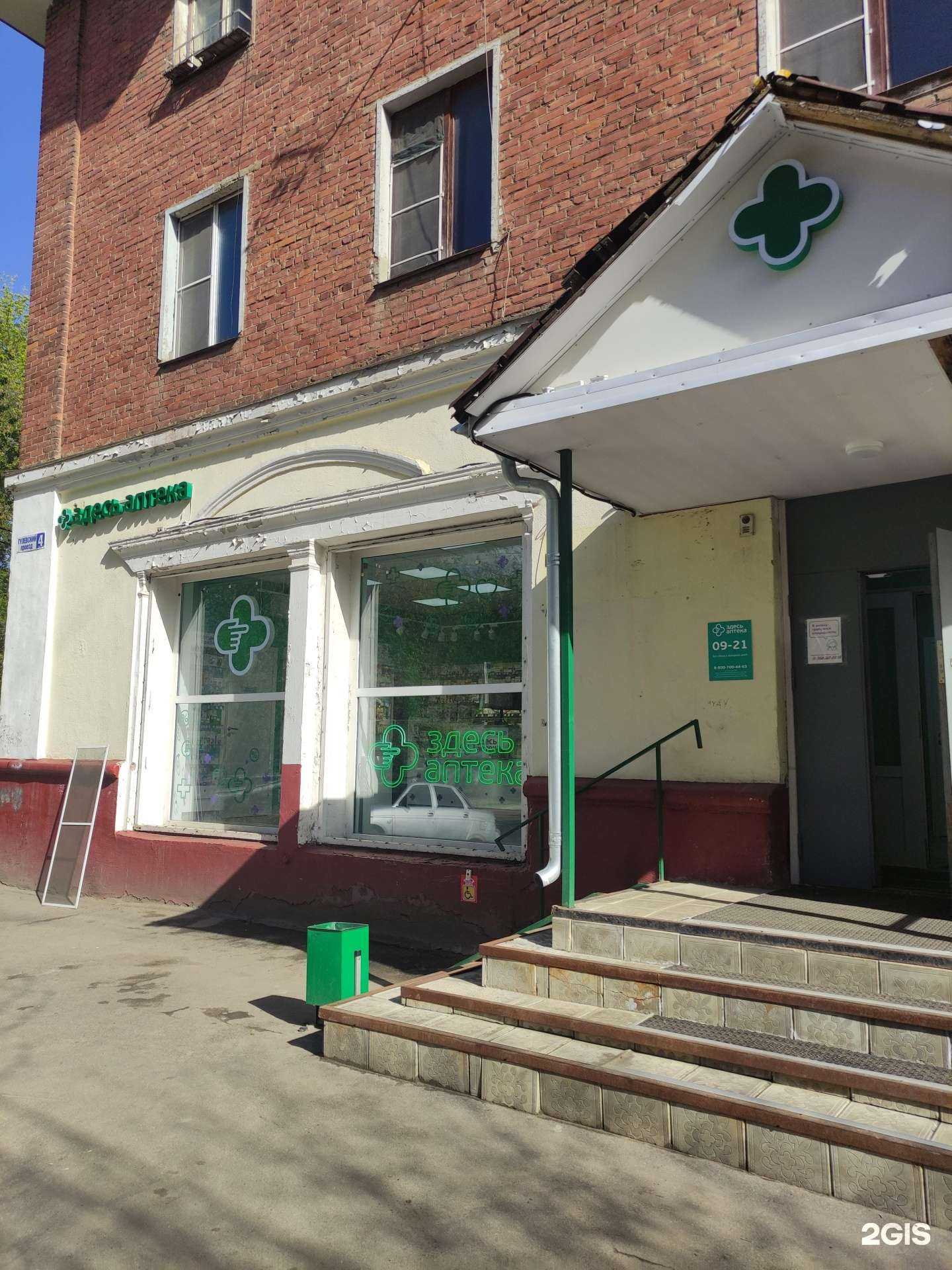 Отзывы на компанию Здесь  в Подольске c фото