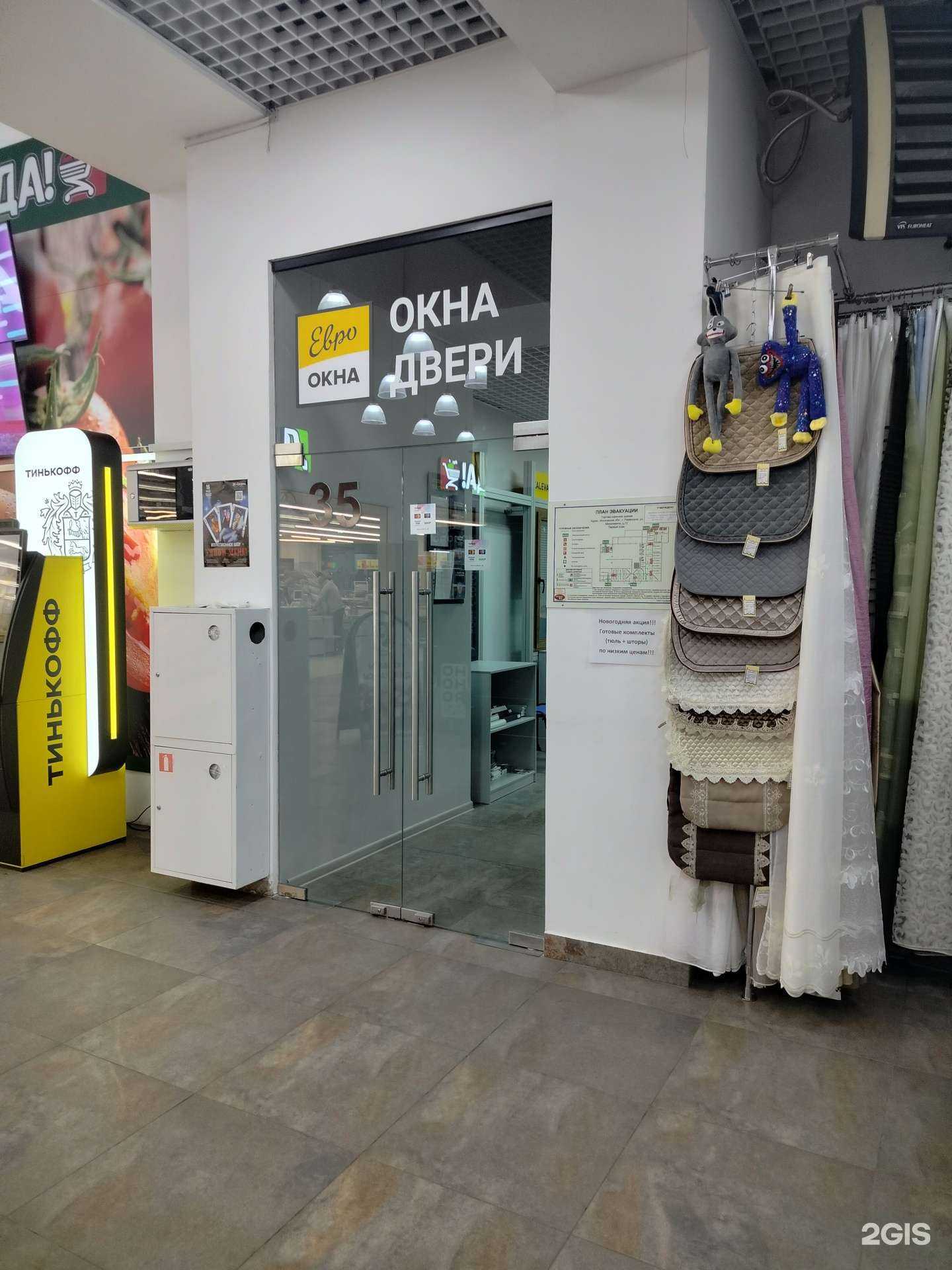 Отзывы на компанию Евроокна в Раменском c фото