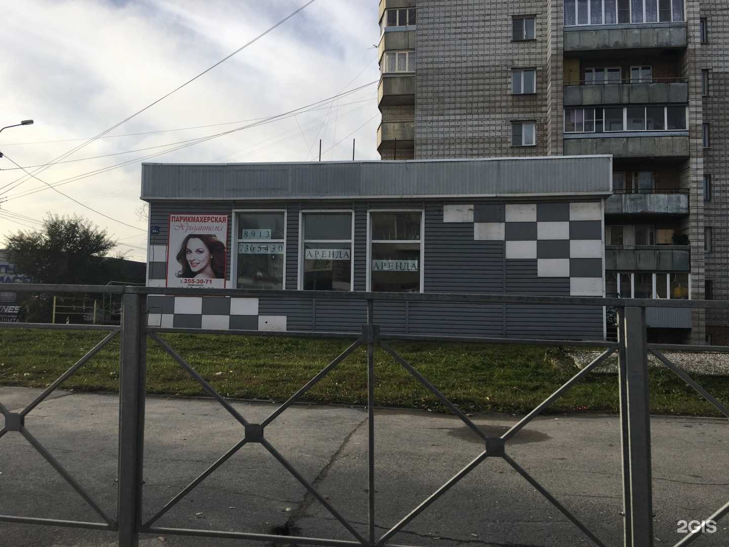 Отзывы на компанию Барнаулгоргаз в Новосибирске c фото - фотография 2 из 2