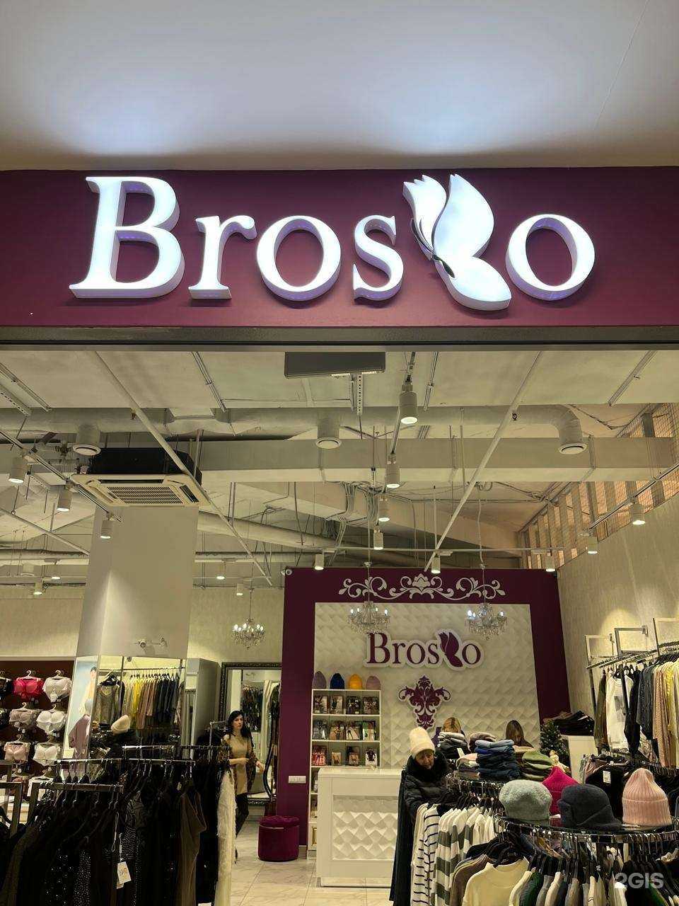 Отзывы на компанию Brosko в Энгельсе c фото